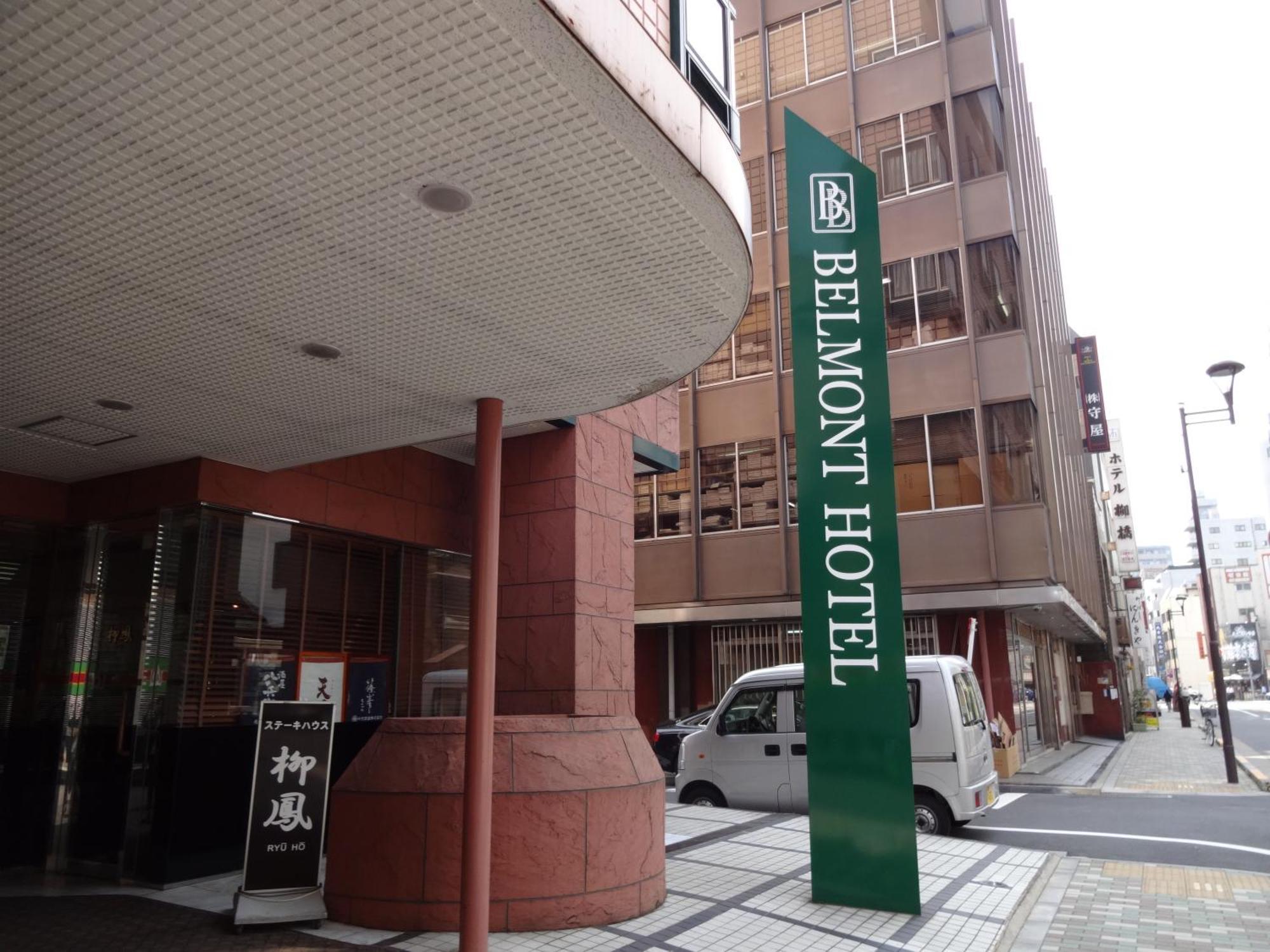 טוקיו Belmont Hotel מראה חיצוני תמונה